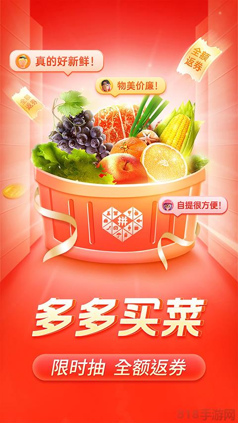 拼多多最新版本2025界面展示2
