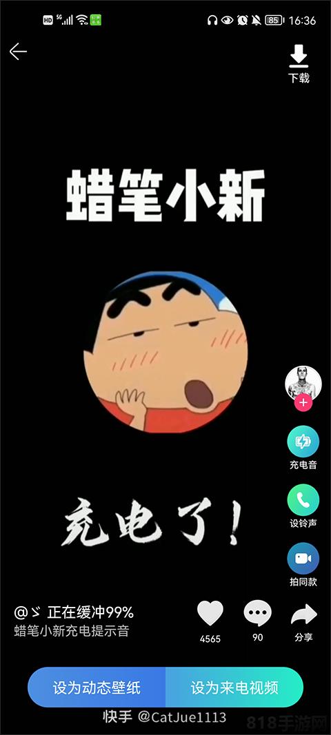 鈴聲多多2025最新版界面展示2