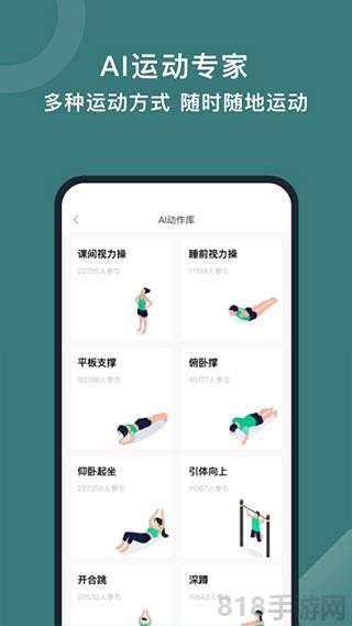 悅動(dòng)圈app界面展示2