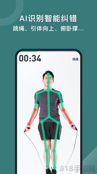 悅動(dòng)圈app界面展示2