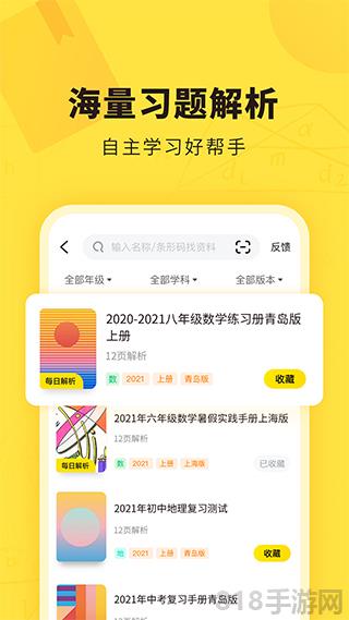 快對(duì)app界面展示2