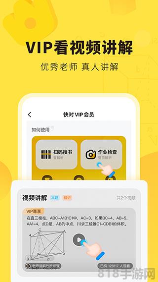 快對(duì)app界面展示2