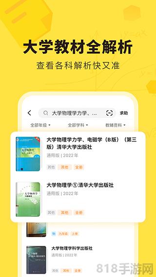快對(duì)app界面展示2
