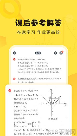 快對(duì)app界面展示2