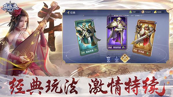 英雄殺三周年版本界面展示2