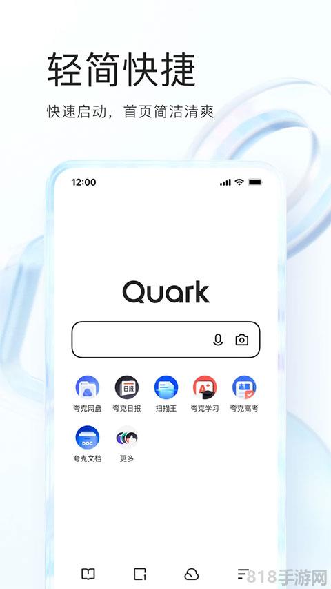夸克文档app界面展示2
