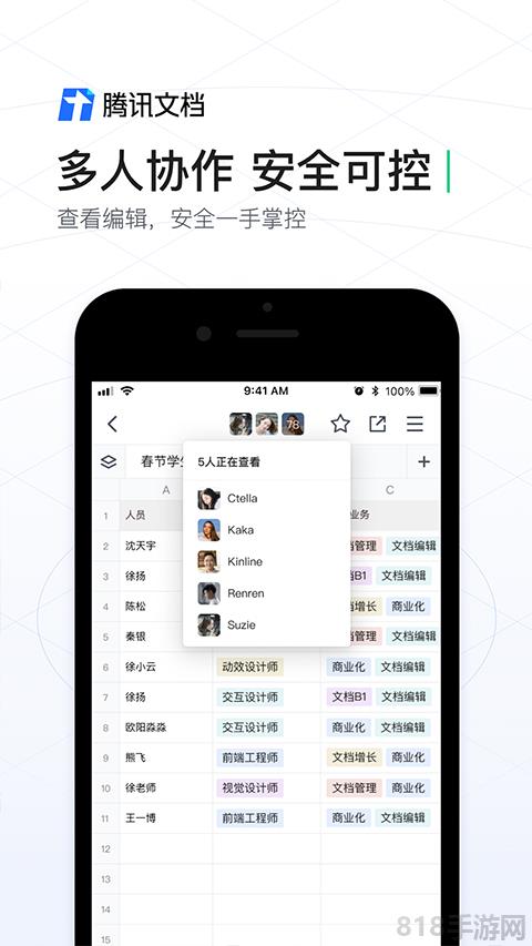 騰訊文檔2025最新版本界面展示2
