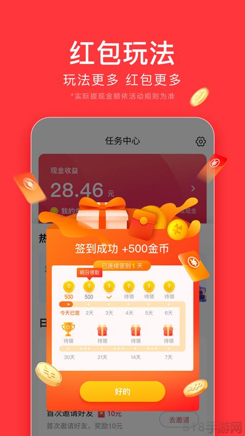 頭條搜索極速版界面展示2