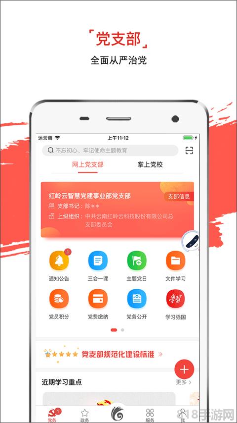 云嶺先鋒界面展示2