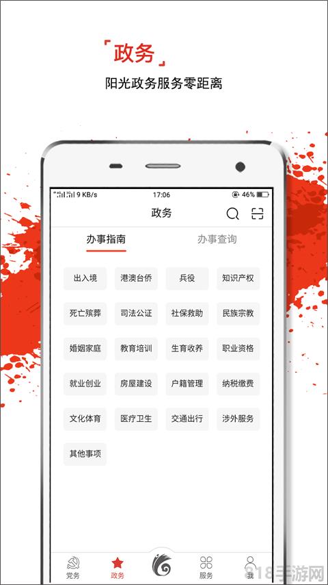 云嶺先鋒界面展示2