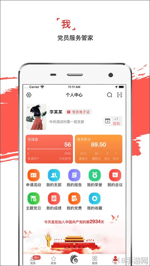 云嶺先鋒界面展示2