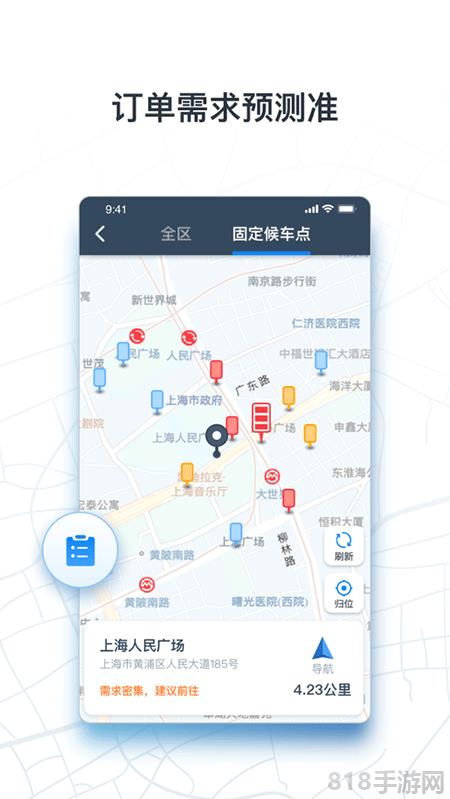 申程出行司機(jī)端app界面展示2
