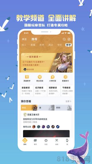 王者營地2025最新版界面展示2