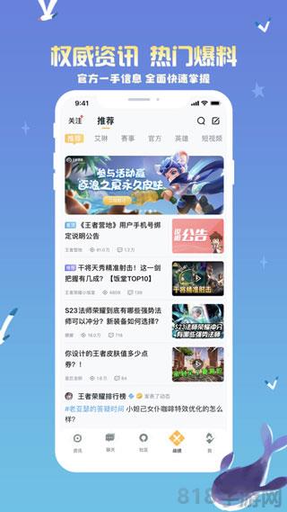 王者營地2025最新版界面展示2