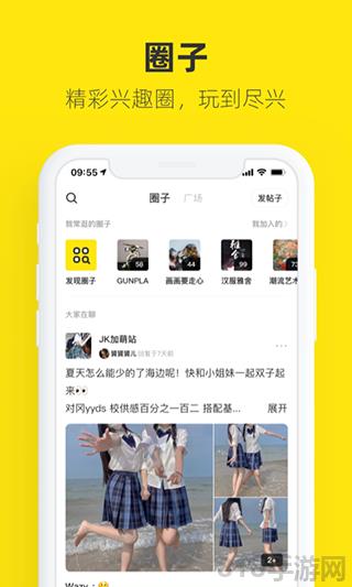 閑魚最新版本界面展示2