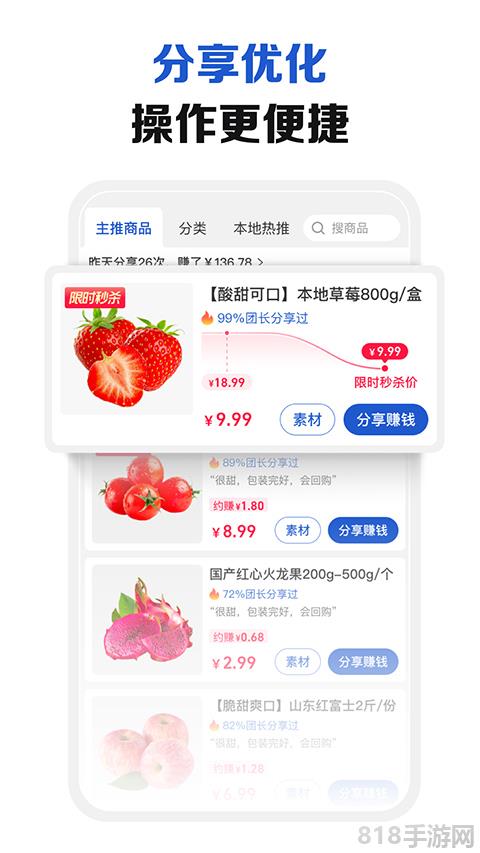 淘菜菜團長端app界面展示2