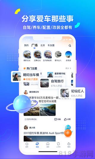 汽車之家二手車app界面展示2