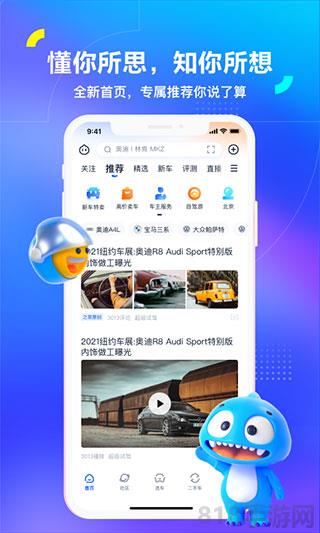 汽車之家二手車app界面展示2