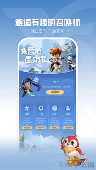 王者營地正版界面展示2