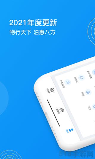 物泊56找貨界面展示2
