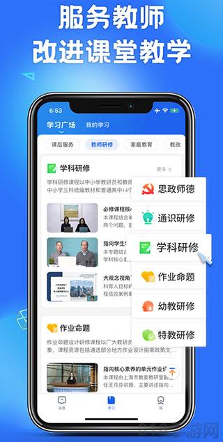國家中小學智慧教育平臺app界面展示2