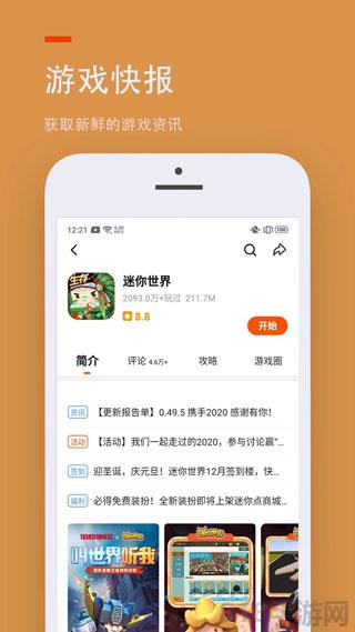 233樂園不用實名認證版界面展示2