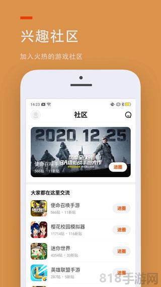 233樂園不用實名認證版界面展示2