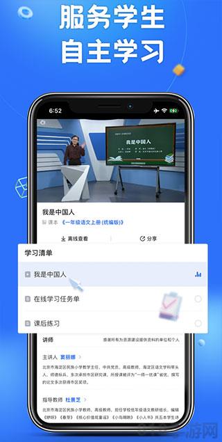 智慧中小學教育平臺app界面展示2