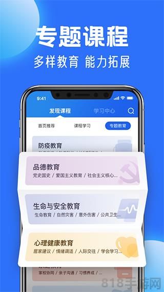 國家中小學(xué)網(wǎng)絡(luò)云課堂app(智慧中小學(xué))界面展示2