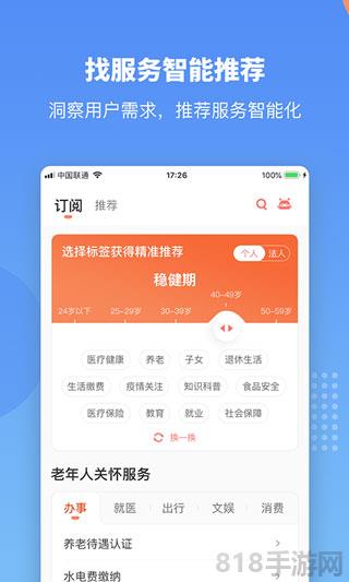 江西惠企通app界面展示2