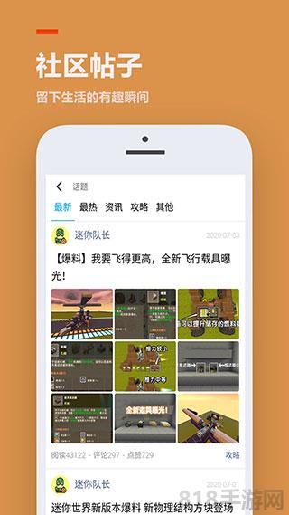 二三三樂園最新版界面展示2