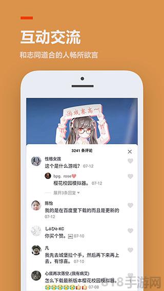 二三三樂園最新版界面展示2