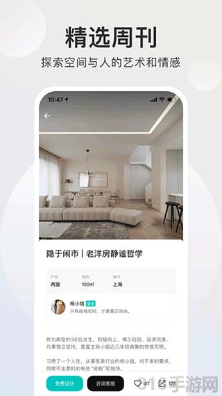 智愛家app界面展示2