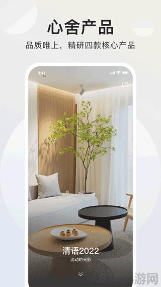 智愛家app界面展示2