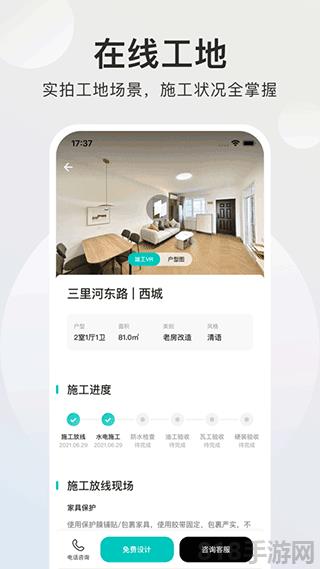 智愛家app界面展示2