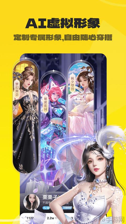 不鴿語音界面展示2