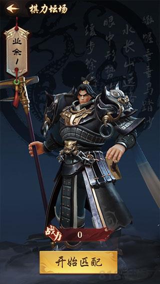 楚漢象棋手游界面展示2