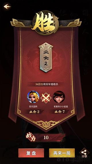 楚漢象棋手游界面展示2