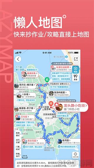 十六番旅行app界面展示2