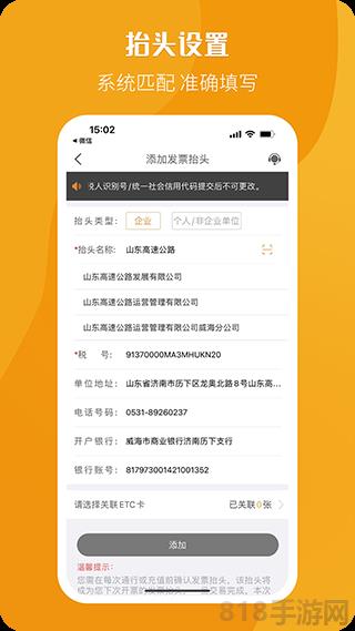 票根app蘋果版界面展示2