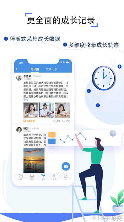 人人通空間app學生版界面展示2