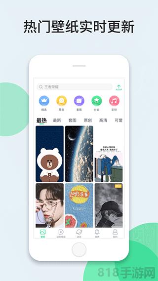 壁紙多多ios版