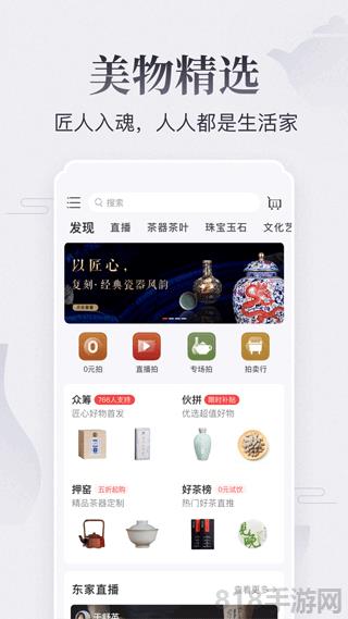 東家app最新版