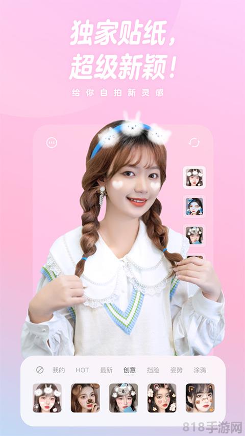 一甜美顏相機官方正版