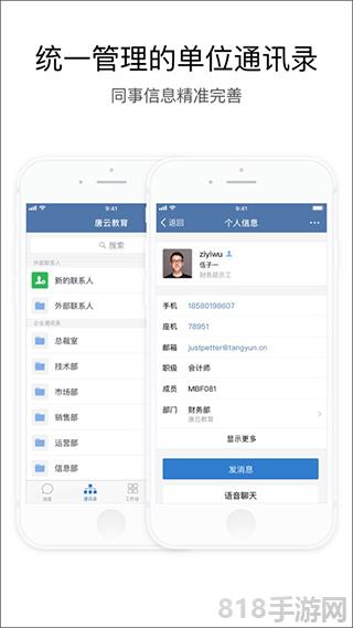 政務微信手機版