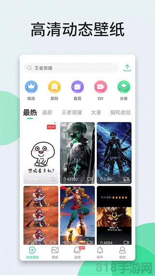 壁紙多多手機版