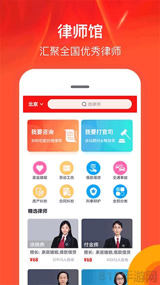 律師館app