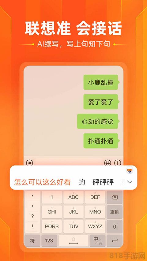 搜狗輸入法官方正版