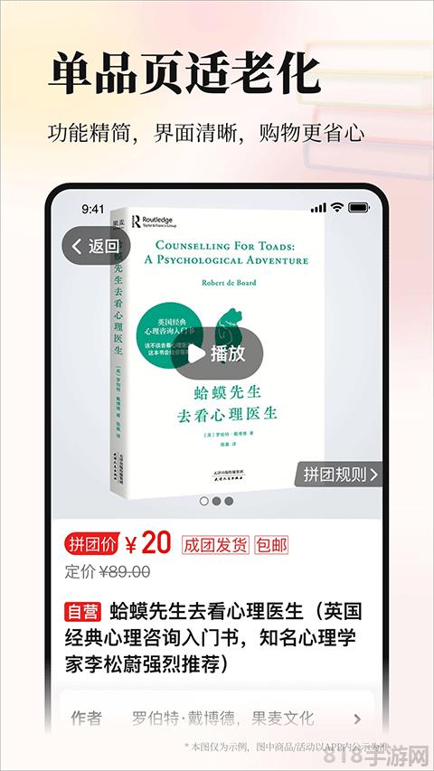 當當網app最新版