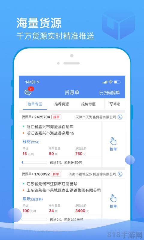 山東物泊最新版